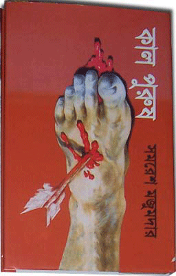 Kaal Porus - By Somoresh